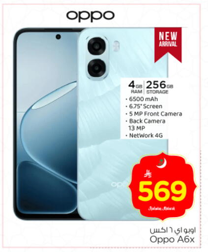 available at نستو in مملكة العربية السعودية, السعودية, سعودية - الخرج