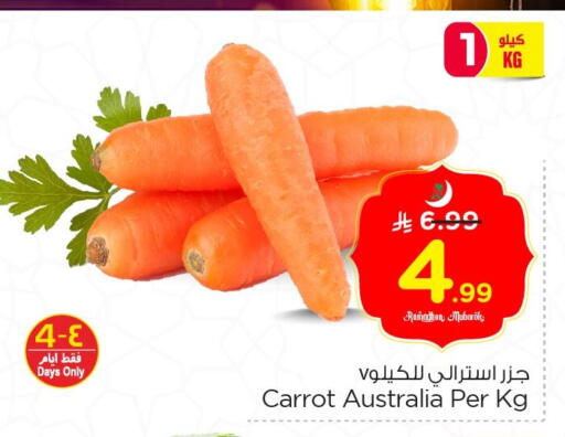 Carrot from Australia available at نستو in مملكة العربية السعودية, السعودية, سعودية - الخبر‎