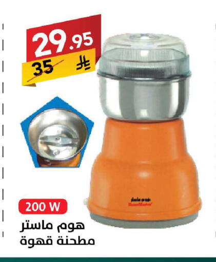 available at على كيفك in مملكة العربية السعودية, السعودية, سعودية - الخبر‎