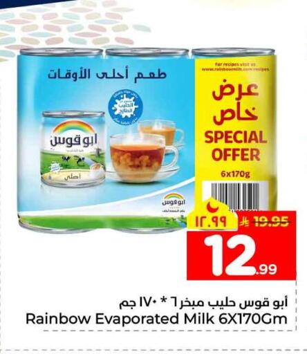 available at Hyper Al Wafa in KSA, Saudi Arabia, Saudi - Mecca