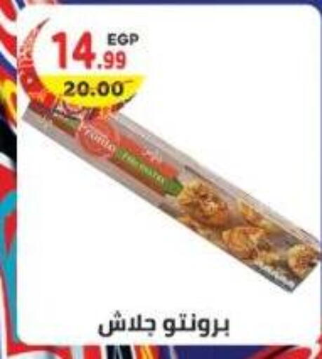 available at Dream Market in Egypt - Cairo