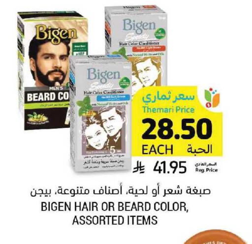 available at أسواق التميمي in مملكة العربية السعودية, السعودية, سعودية - الرياض