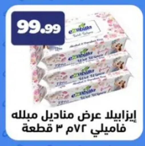 available at مارت فيل in Egypt - القاهرة