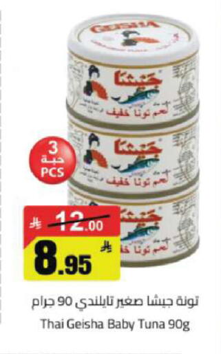 available at مخازن هايبرماركت in مملكة العربية السعودية, السعودية, سعودية - تبوك