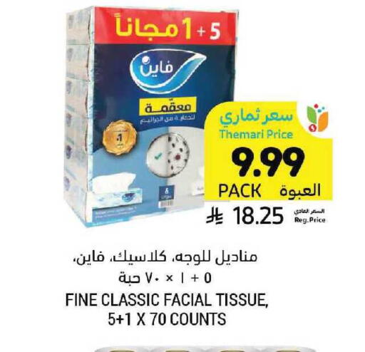 available at أسواق التميمي in مملكة العربية السعودية, السعودية, سعودية - الرياض