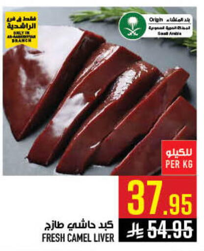 available at أبراج هايبر ماركت in مملكة العربية السعودية, السعودية, سعودية - مكة المكرمة