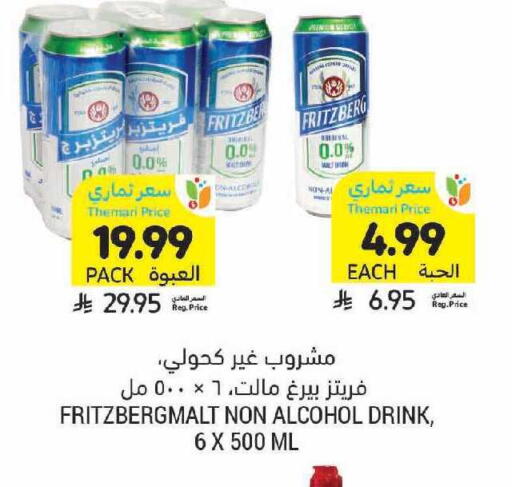 available at أسواق التميمي in مملكة العربية السعودية, السعودية, سعودية - الرياض