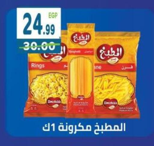 available at هايبر ماركت دريم in Egypt - القاهرة