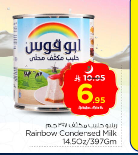 available at نستو in مملكة العربية السعودية, السعودية, سعودية - الخرج