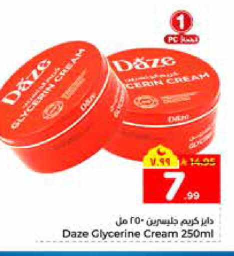 available at هايبر الوفاء in مملكة العربية السعودية, السعودية, سعودية - الرياض