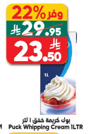 available at Dukan in KSA, Saudi Arabia, Saudi - Jeddah