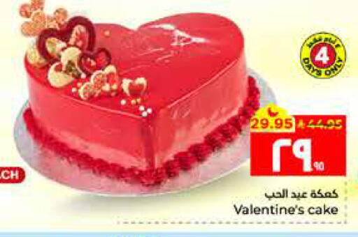 available at Hyper Al Wafa in KSA, Saudi Arabia, Saudi - Al Hasa