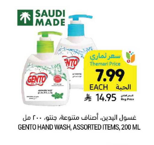 Mint available at أسواق التميمي in مملكة العربية السعودية, السعودية, سعودية - الرياض