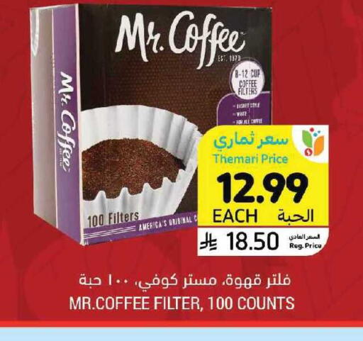 available at أسواق التميمي in مملكة العربية السعودية, السعودية, سعودية - الرياض