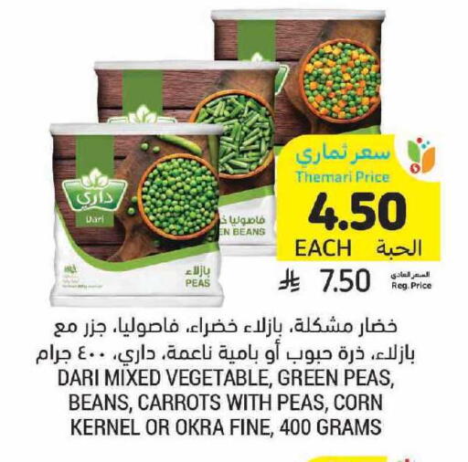 Peas Okra available at أسواق التميمي in مملكة العربية السعودية, السعودية, سعودية - الرياض
