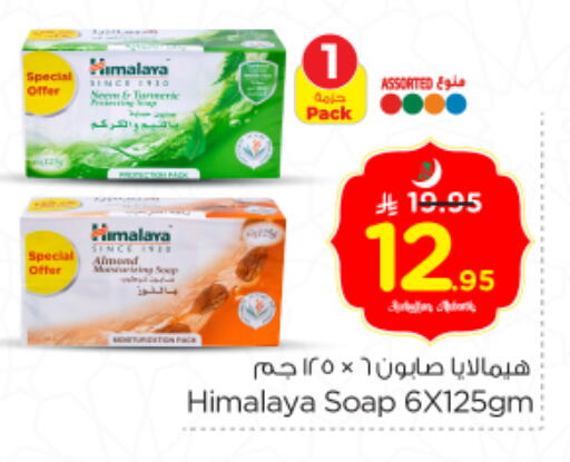 available at نستو in مملكة العربية السعودية, السعودية, سعودية - الخرج