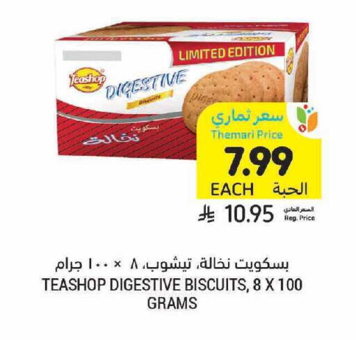 available at أسواق التميمي in مملكة العربية السعودية, السعودية, سعودية - الرياض