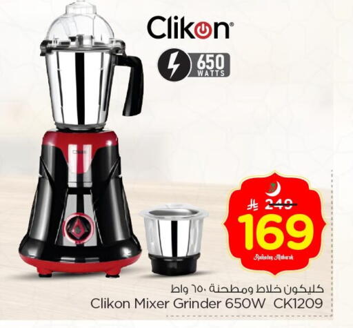 available at نستو in مملكة العربية السعودية, السعودية, سعودية - الأحساء‎