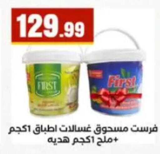 available at مارت فيل in Egypt - القاهرة