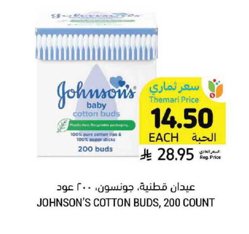 available at أسواق التميمي in مملكة العربية السعودية, السعودية, سعودية - الرياض