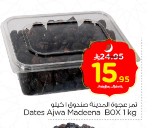 available at Nesto in KSA, Saudi Arabia, Saudi - Riyadh