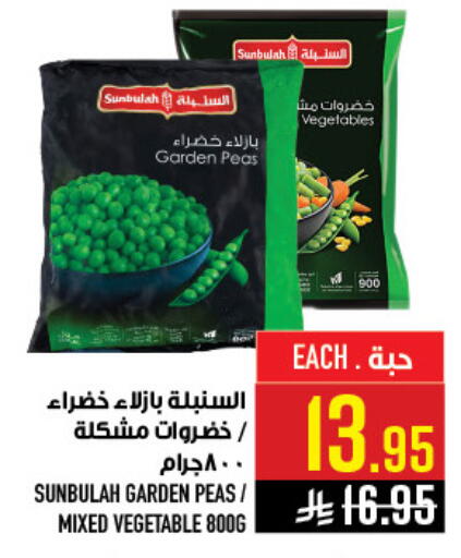 Peas available at Abraj Hypermarket in KSA, Saudi Arabia, Saudi - Mecca