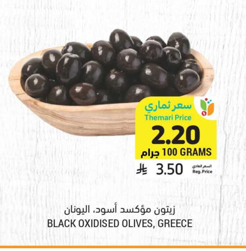 available at أسواق التميمي in مملكة العربية السعودية, السعودية, سعودية - الرياض