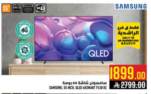 available at أبراج هايبر ماركت in مملكة العربية السعودية, السعودية, سعودية - مكة المكرمة