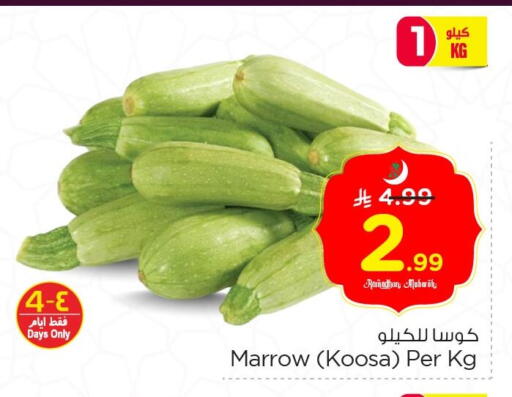 Marrow available at Nesto in KSA, Saudi Arabia, Saudi - Al Hasa