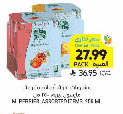 available at أسواق التميمي in مملكة العربية السعودية, السعودية, سعودية - الرياض