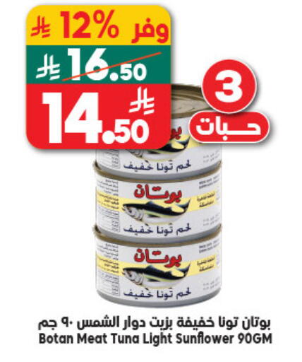 available at Dukan in KSA, Saudi Arabia, Saudi - Jeddah