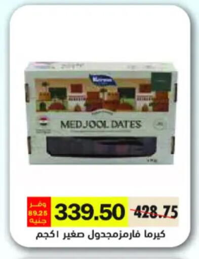 available at رويال هاوس in Egypt - القاهرة