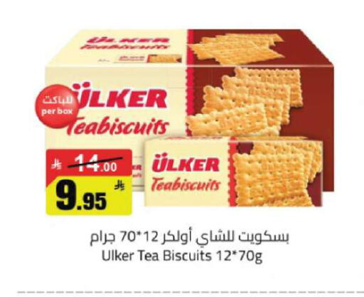 available at مخازن هايبرماركت in مملكة العربية السعودية, السعودية, سعودية - تبوك