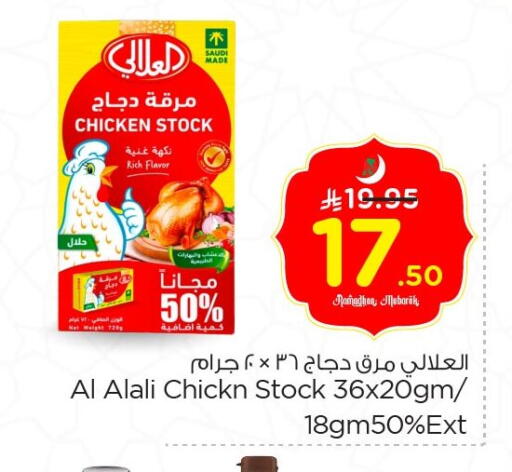 available at Nesto in KSA, Saudi Arabia, Saudi - Al Hasa