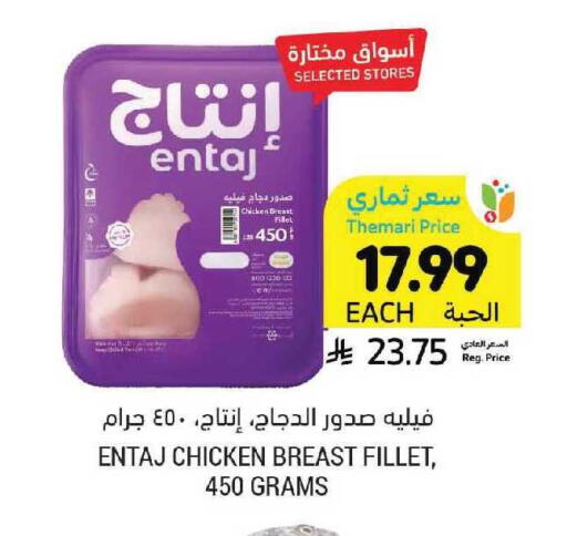 available at أسواق التميمي in مملكة العربية السعودية, السعودية, سعودية - الرياض