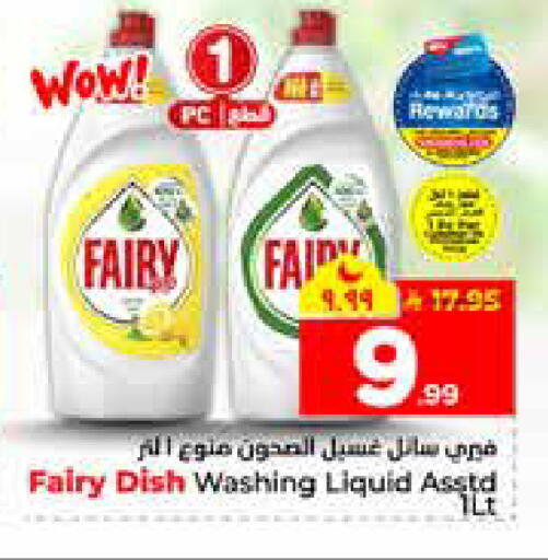 available at هايبر الوفاء in مملكة العربية السعودية, السعودية, سعودية - الرياض