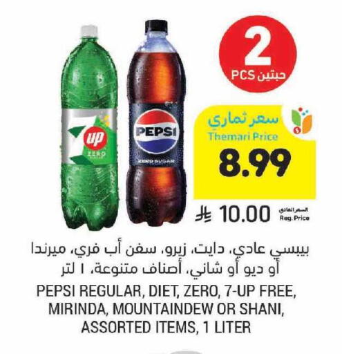 available at Tamimi Market in KSA, Saudi Arabia, Saudi - Jeddah