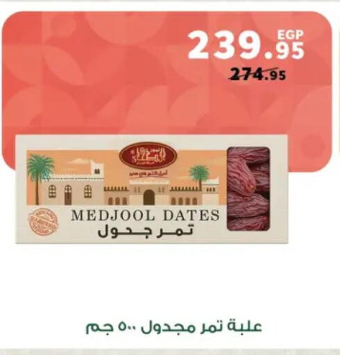 available at بنده in Egypt - القاهرة