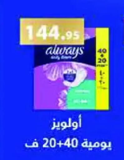 available at Royal House in Egypt - Cairo