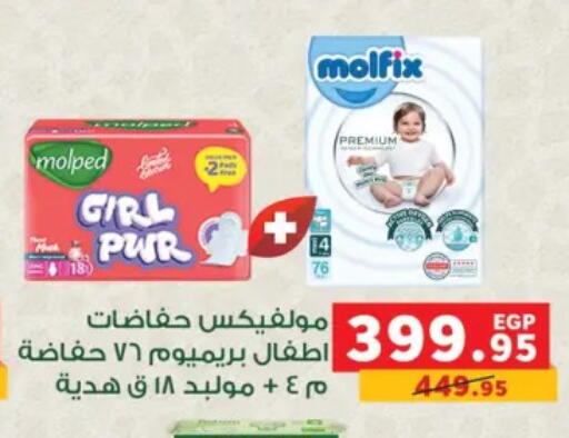 available at بنده in Egypt - القاهرة