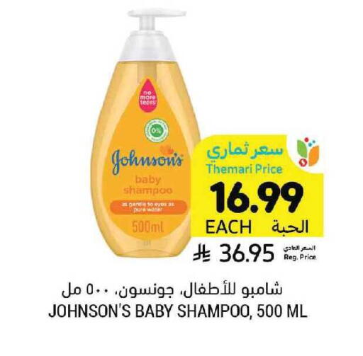 available at Tamimi Market in KSA, Saudi Arabia, Saudi - Tabuk