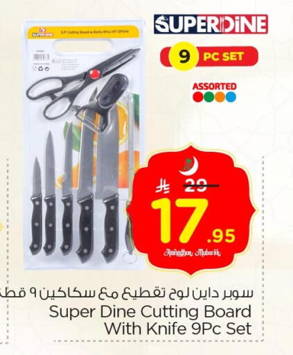 available at Nesto in KSA, Saudi Arabia, Saudi - Al Hasa