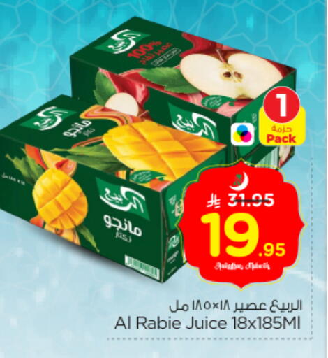 available at نستو in مملكة العربية السعودية, السعودية, سعودية - الخرج