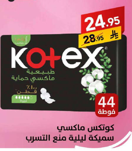 available at على كيفك in مملكة العربية السعودية, السعودية, سعودية - سكاكا