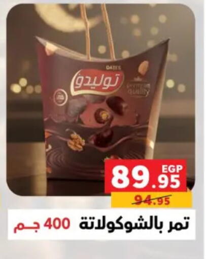 available at بنده in Egypt - القاهرة