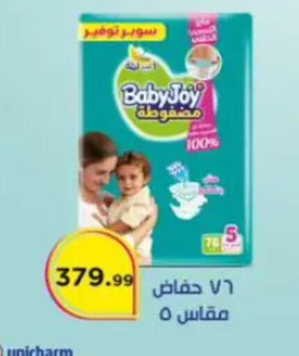 available at مارت فيل in Egypt - القاهرة