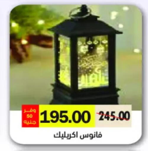 available at رويال هاوس in Egypt - القاهرة
