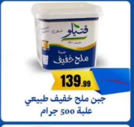 available at مارت فيل in Egypt - القاهرة