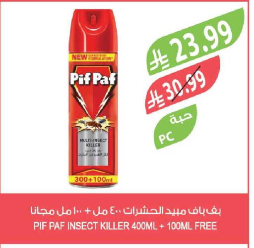 available at المزرعة in مملكة العربية السعودية, السعودية, سعودية - الخرج