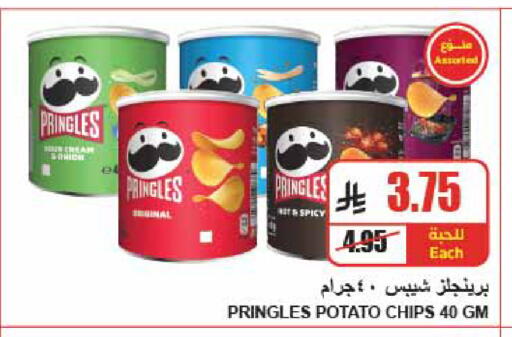 Potato available at A Market in KSA, Saudi Arabia, Saudi - Riyadh